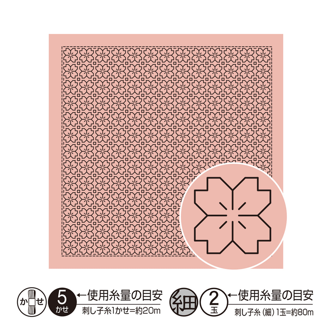 Sashiko Sampler H-3033 Cherry Blossom (Dark Pink)