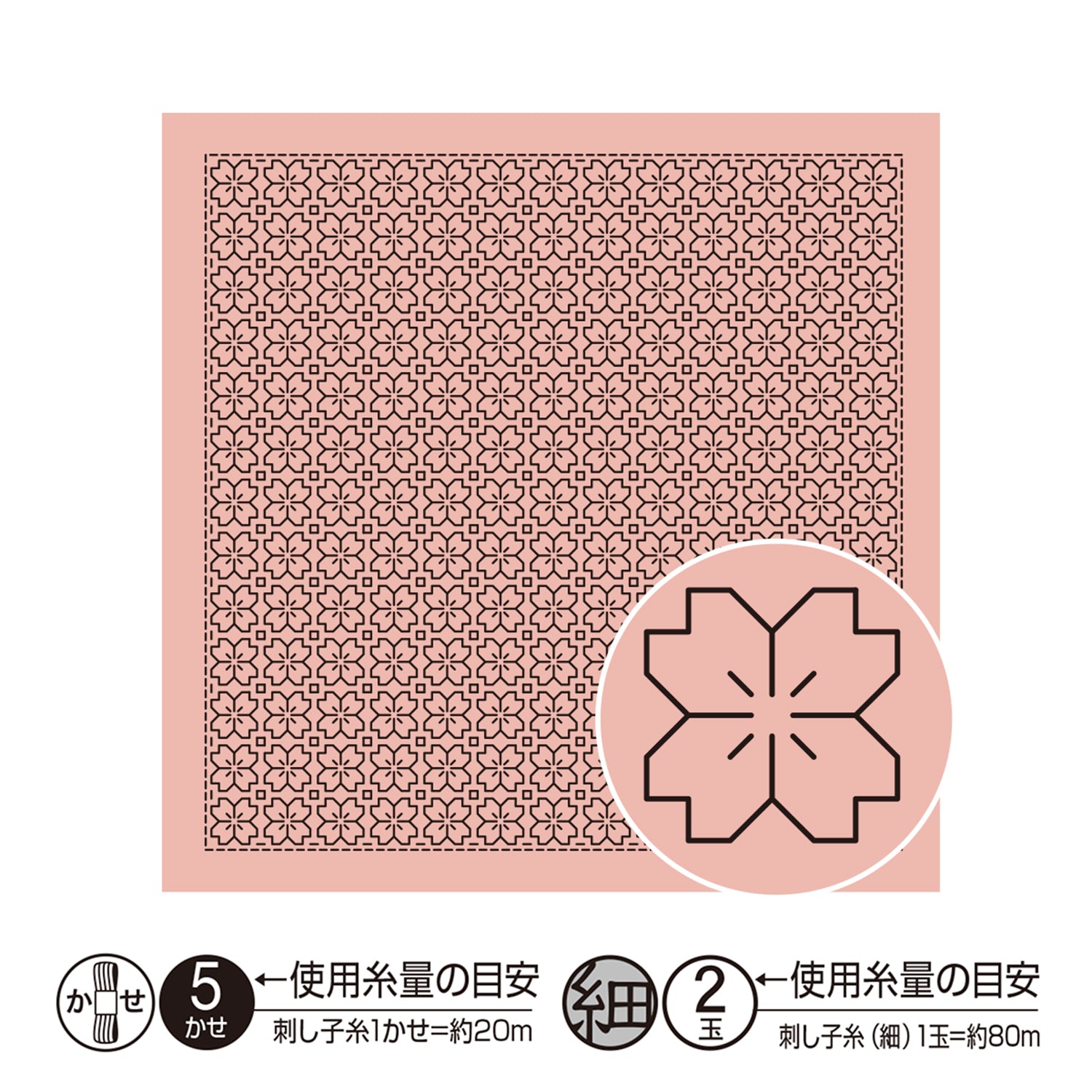 Sashiko Sampler H-3033 Cherry Blossom (Dark Pink)