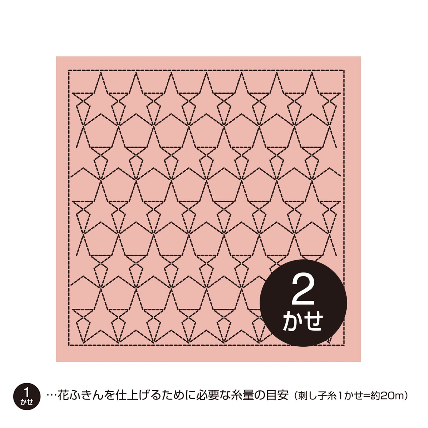 Sashiko Sampler H-3057 Star (dark pink)