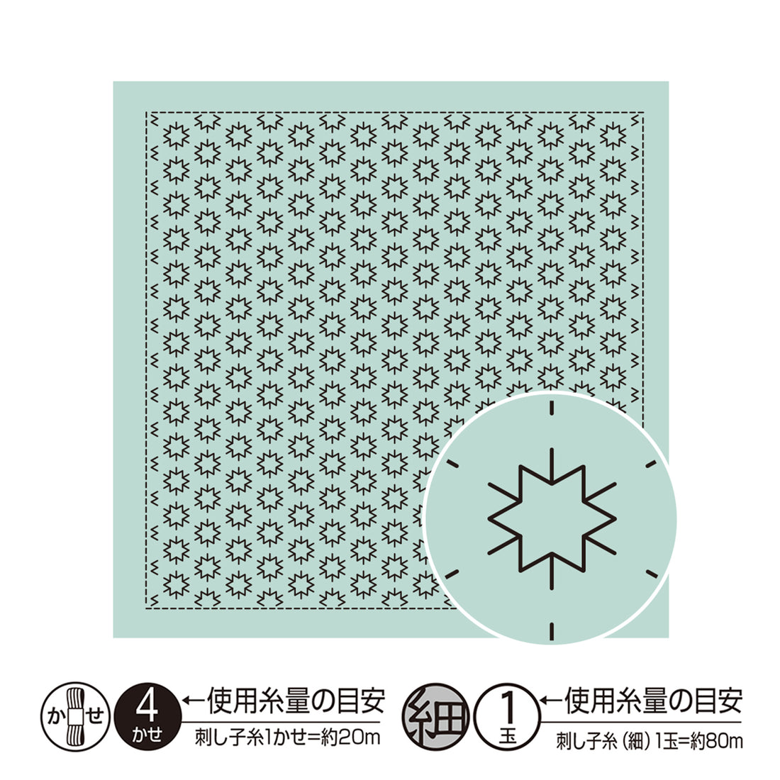 Sashiko Sampler H-4025 Konpeito (light blue)