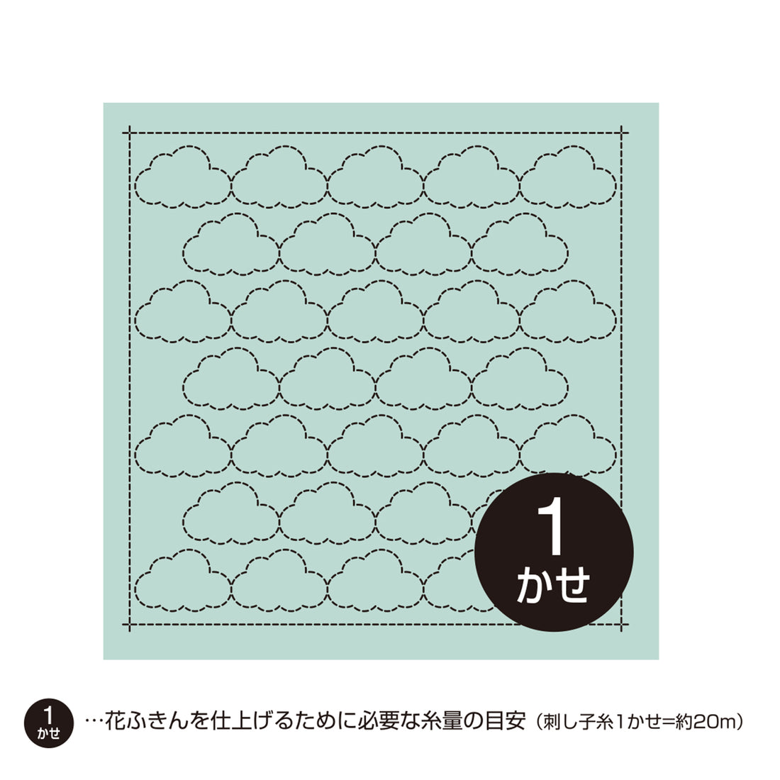 Sashiko Sampler H-4059 Cloud (light blue)