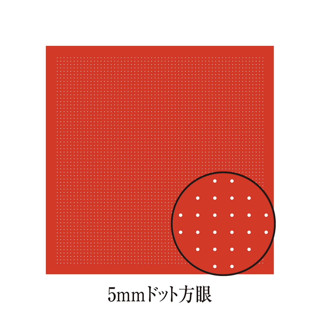 Sashiko Sampler H-4521, Sarashi Momen with Hitomezashi guide, 5mm dot grid (red)