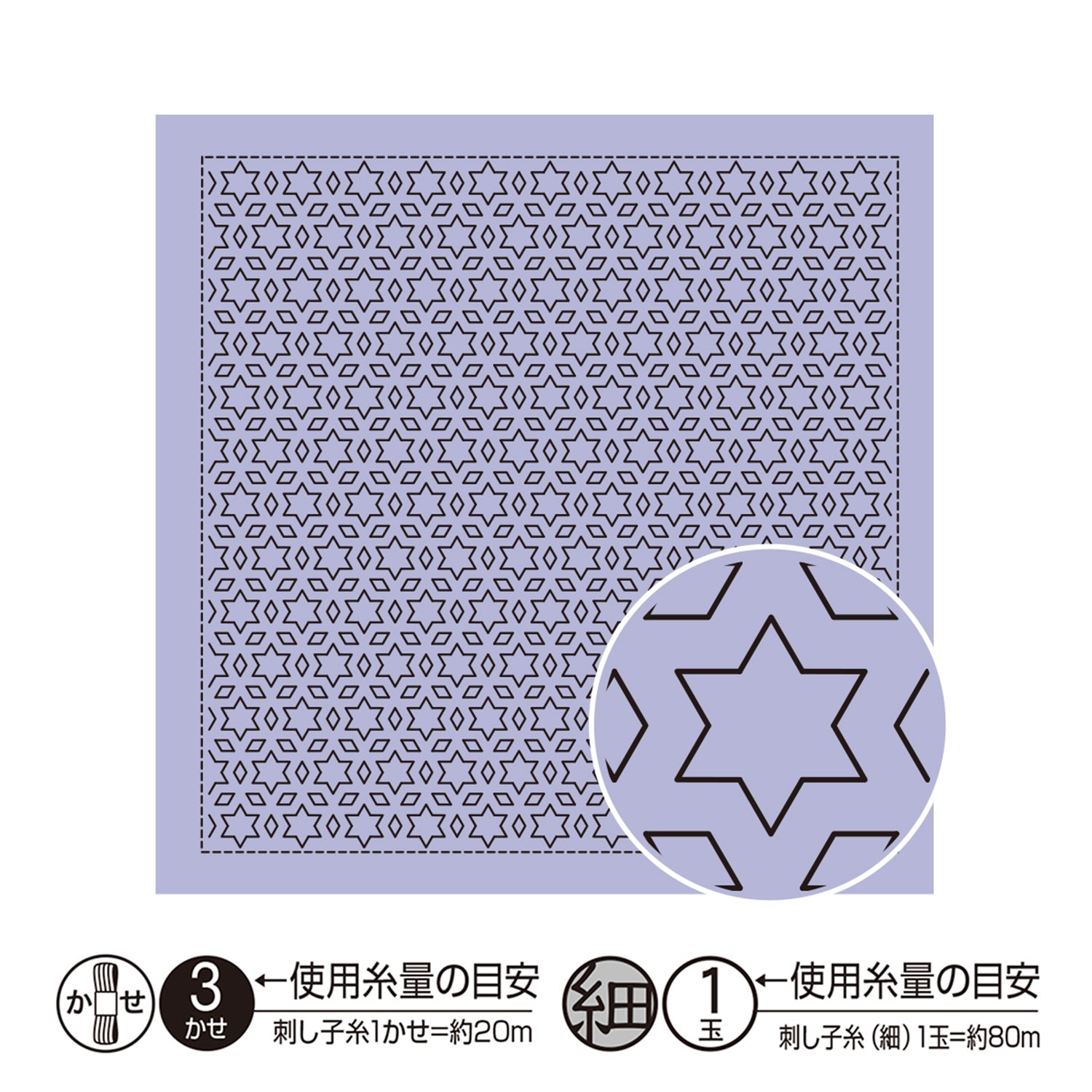 Sashiko Sampler H-7020 Star and Diamond (Lavender)