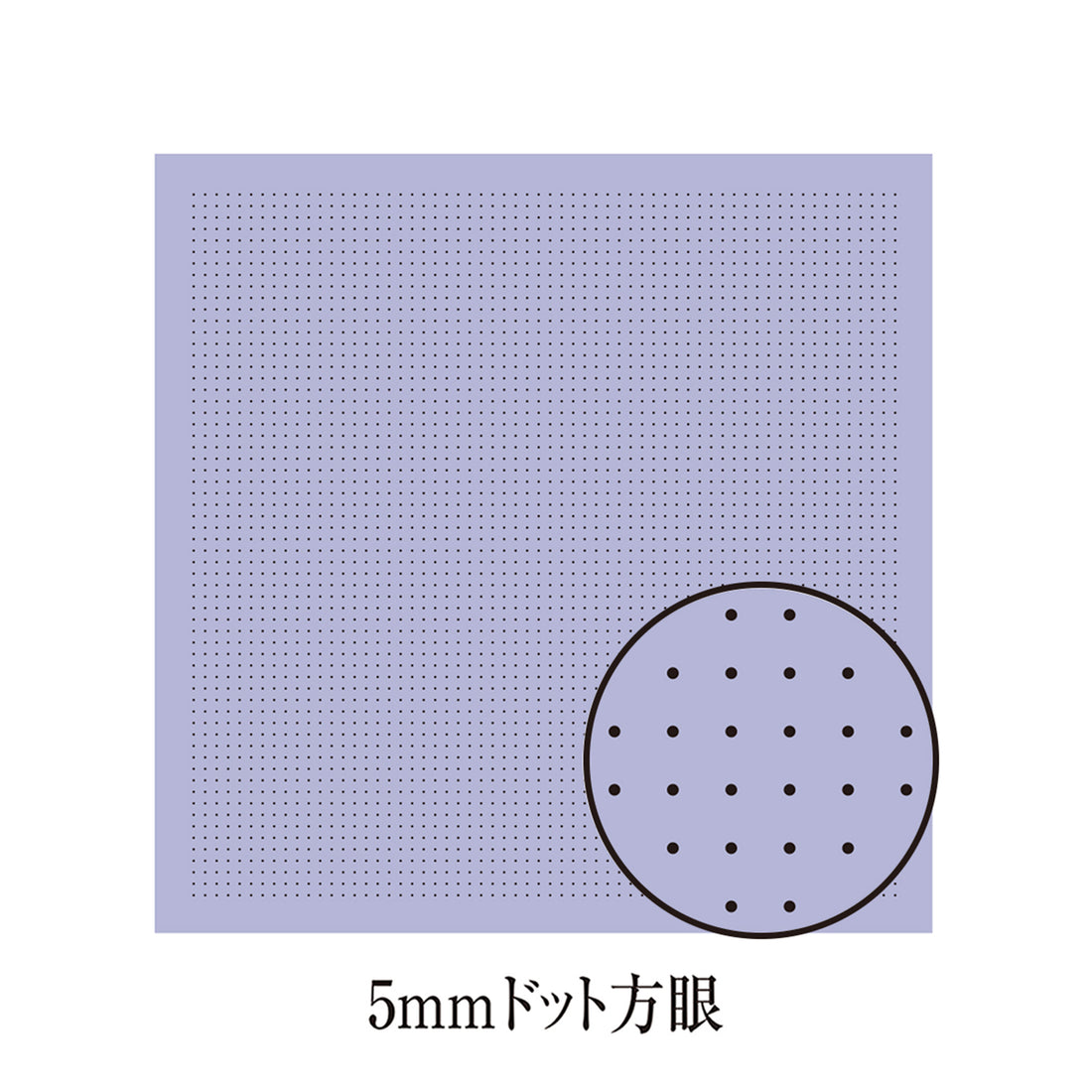 Sashiko Sampler H-7021, Sarashi Momen with Hitomezashi Guide, 5mm Dot Grid (Lavender)