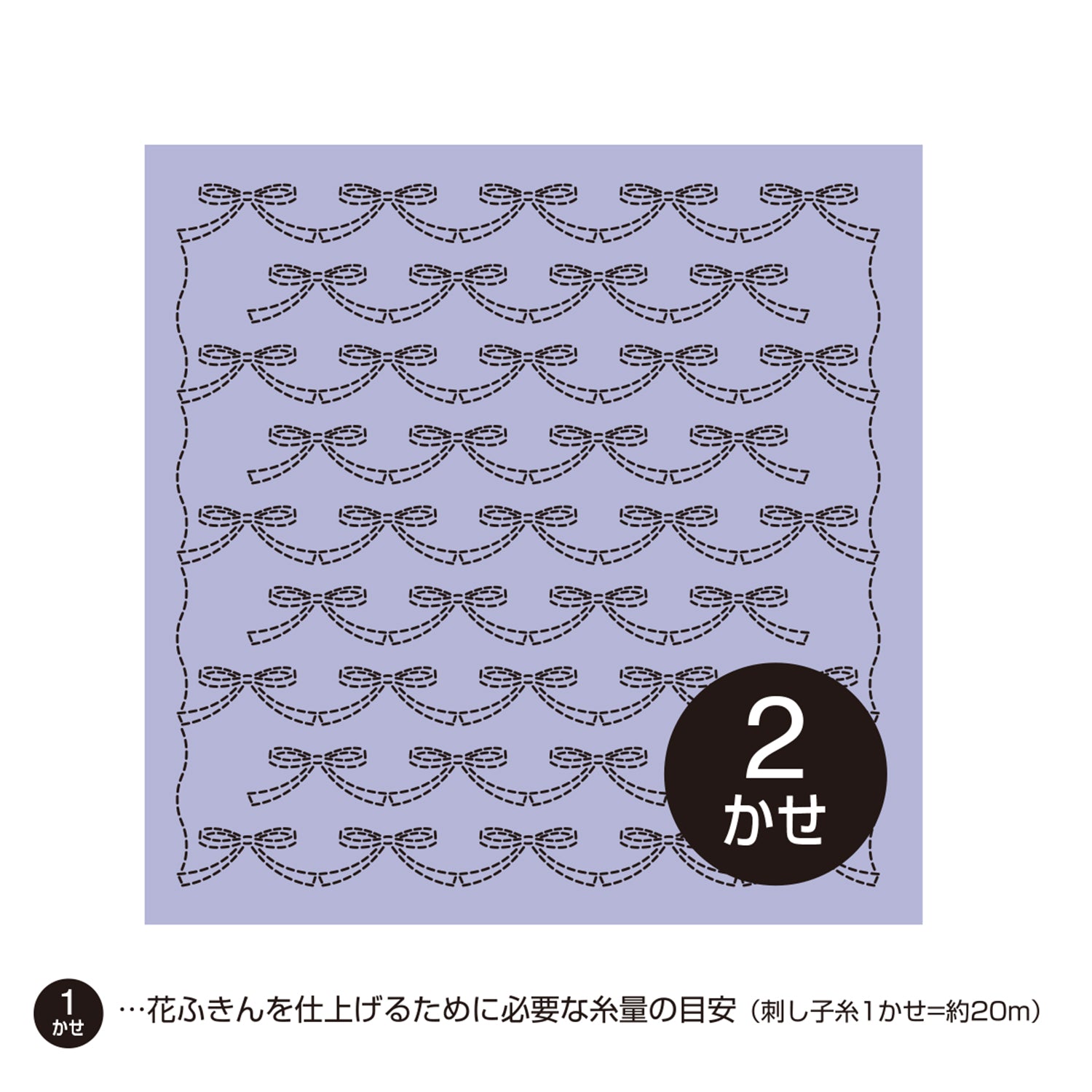 Sashiko Sampler H-7062 Ribbon (Lavender)