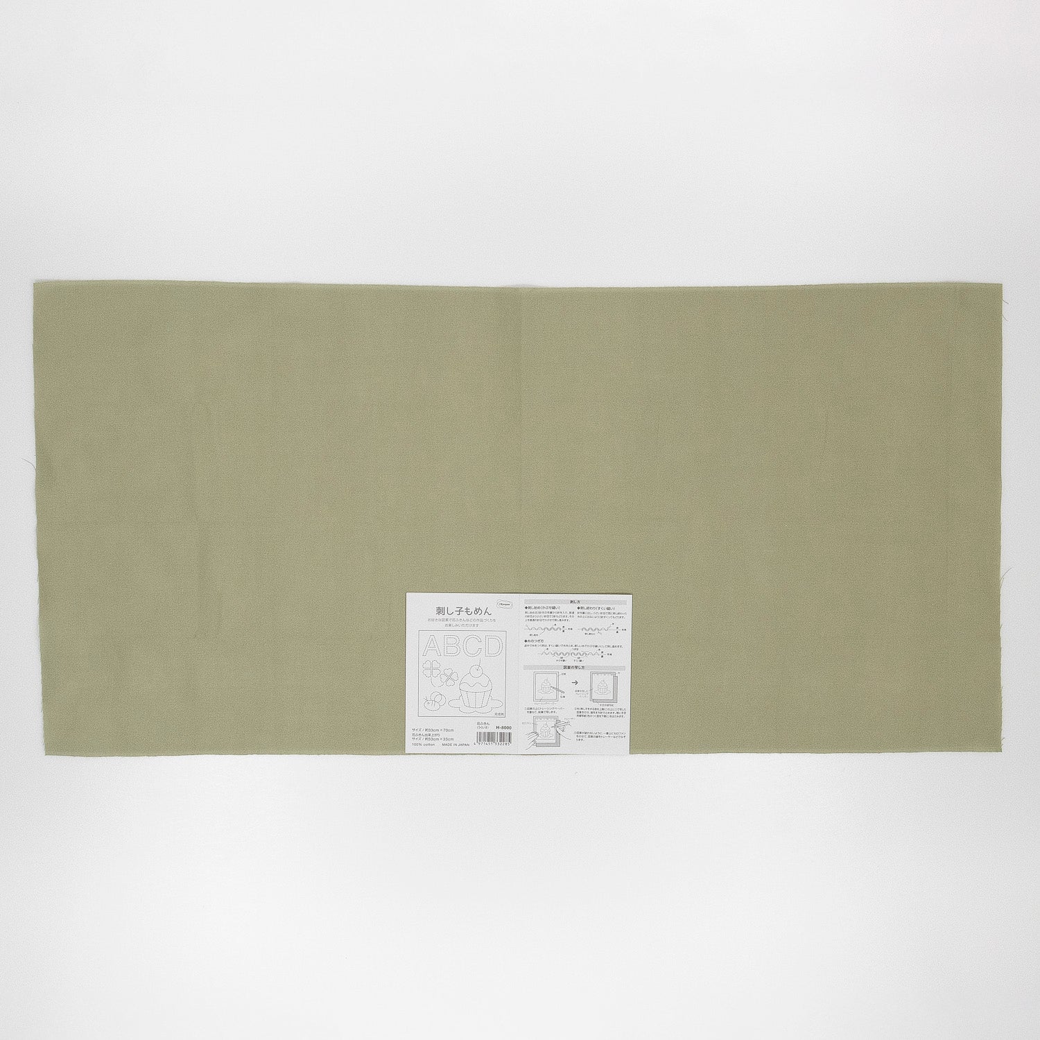 Sashiko Sampler H-8000 Sashiko Momen (Green)