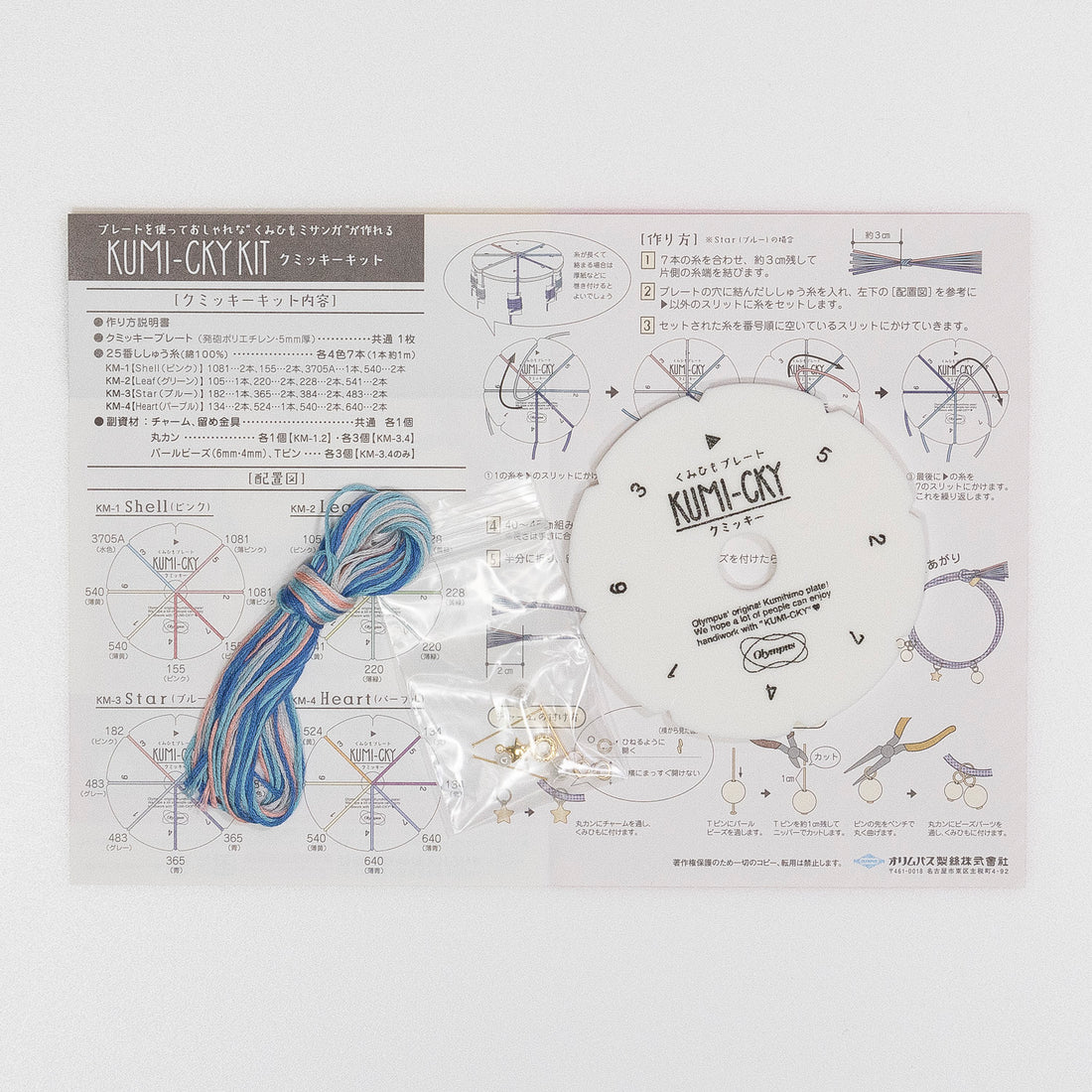 KM-3 Kumickey Kit Star (Blue)