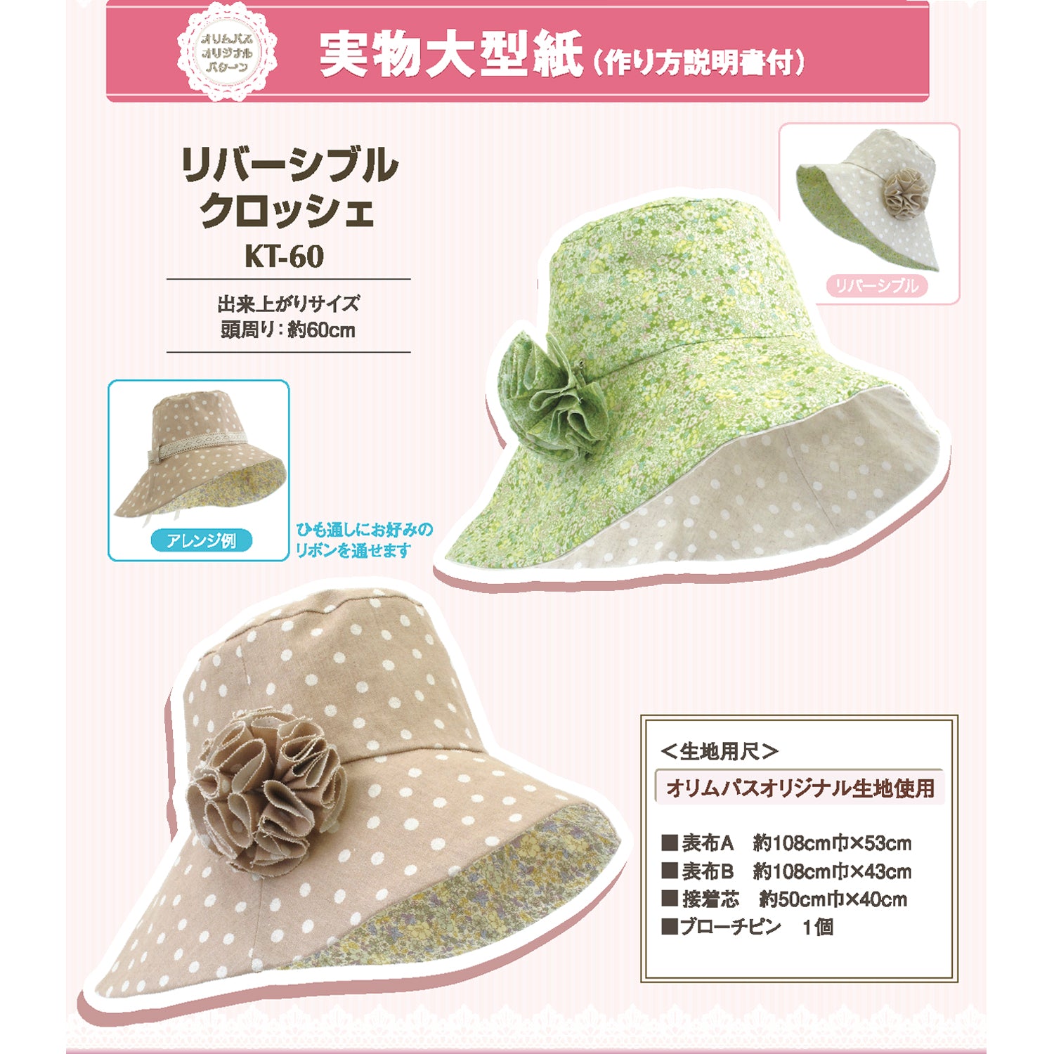 Pattern KT-60 Reversible Crochet