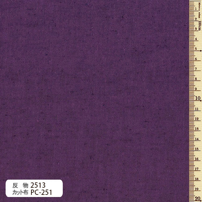 古布　紬　反物