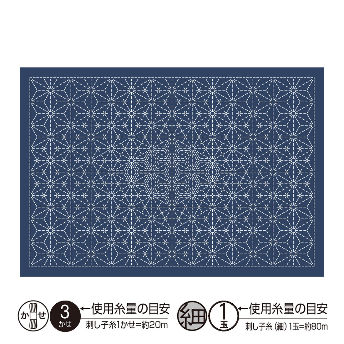 ランチョンマットL-2008 麻の葉合わせ（藍）