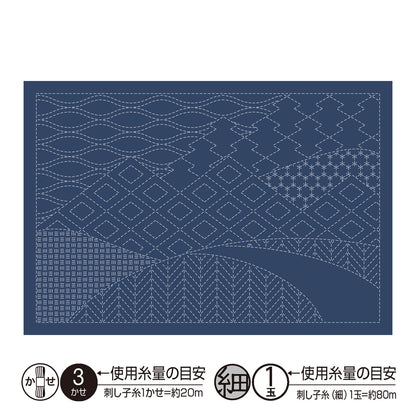 ランチョンマットL-2011 山並み（藍）