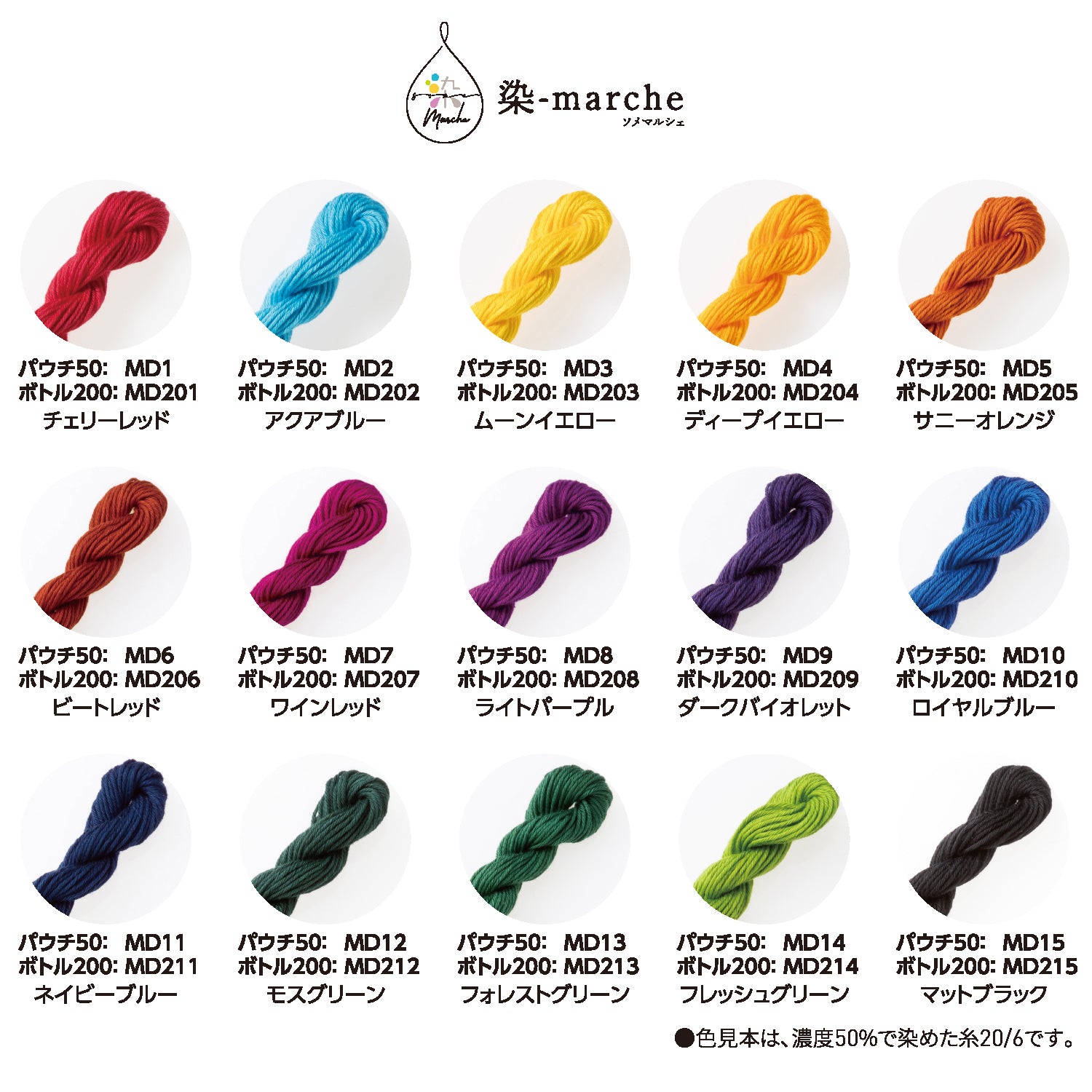 Some-marche Basic Color Set