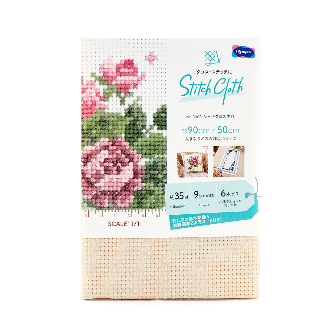 STITCH CLOTH No.3000 Java Cloth Medium