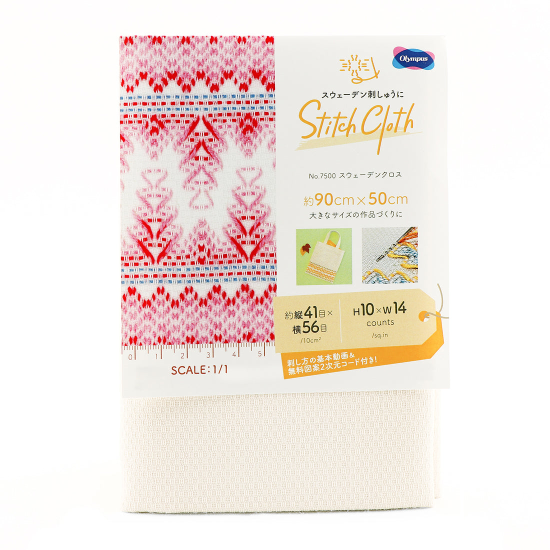 STITCH CLOTH No.7500 Swedish Cloth