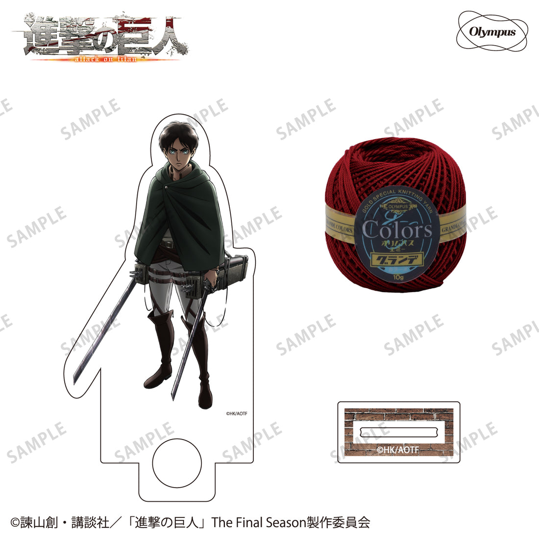 「進撃の巨人」アクリルスタンド（レース糸付き）　