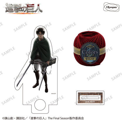 「進撃の巨人」コラボ商品全種セット（毛糸3種＋アクリルスタンド（レース糸付き）16種＋アクリルバッジ（レース糸付き）16種）