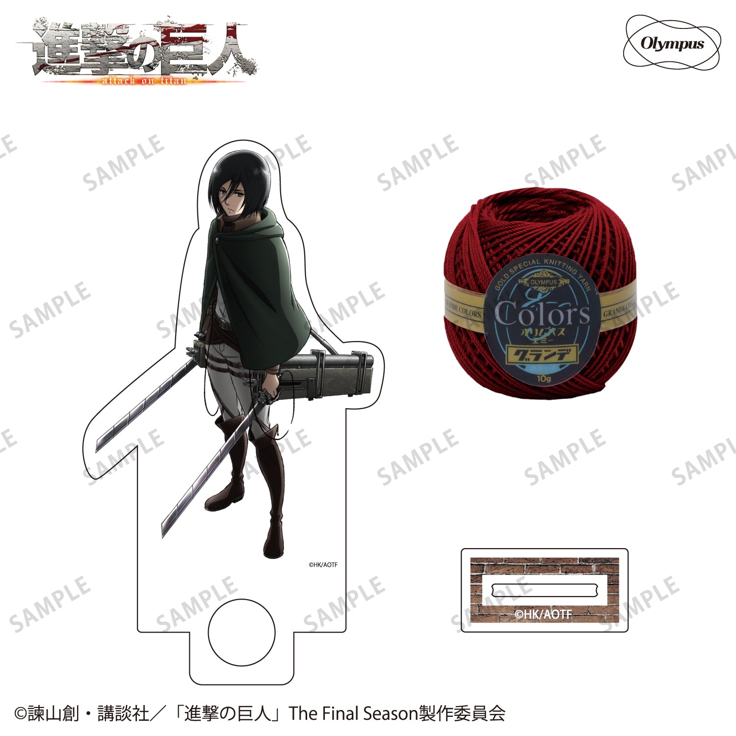 「進撃の巨人」アクリルスタンド（レース糸付き）　