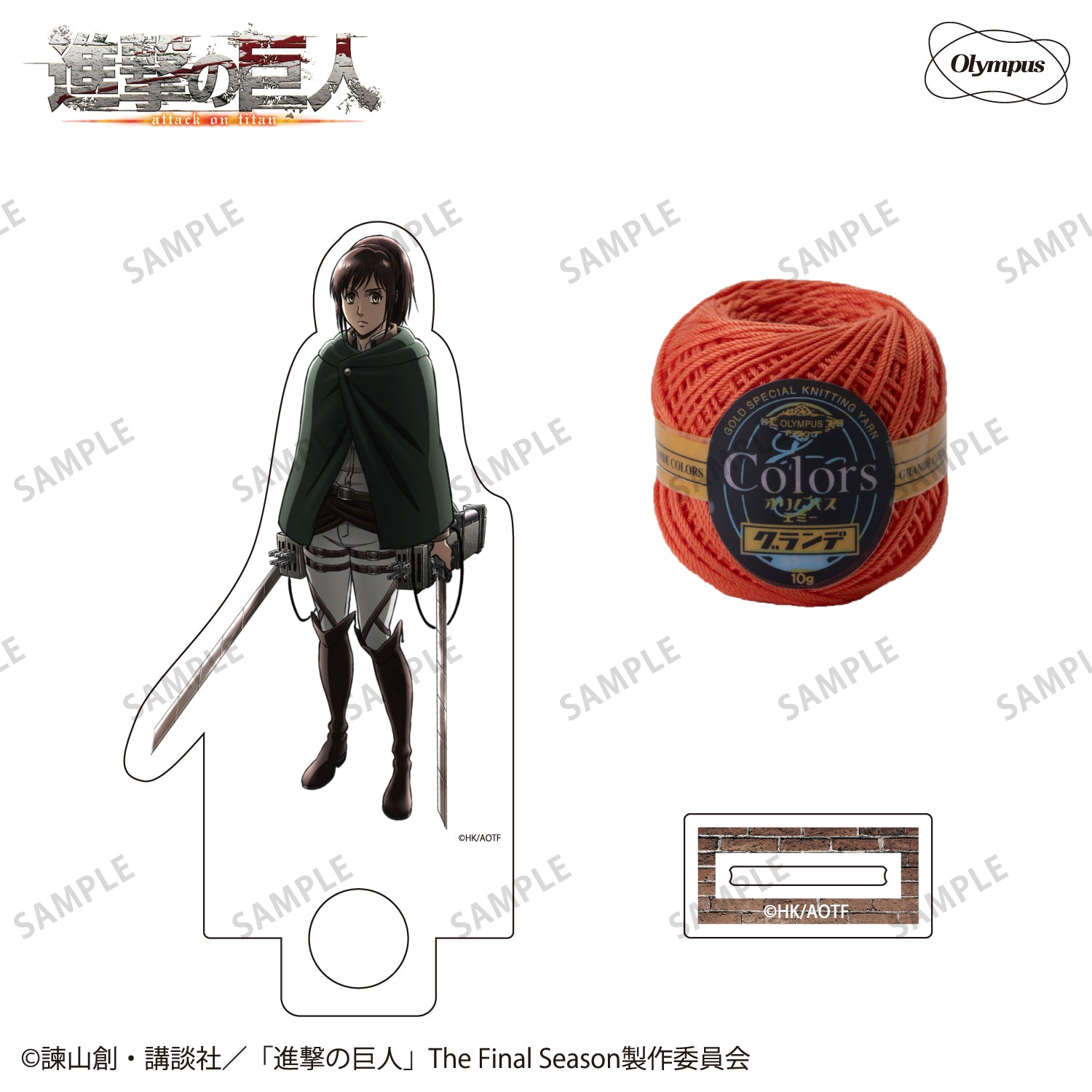 「進撃の巨人」アクリルスタンド（レース糸付き）　