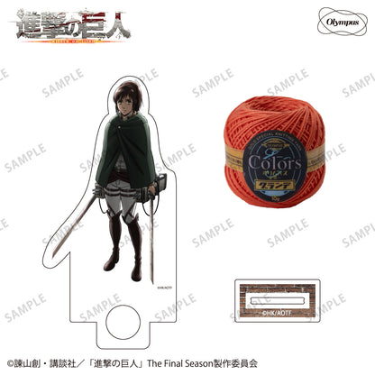 「進撃の巨人」アクリルスタンド（レース糸付き）　