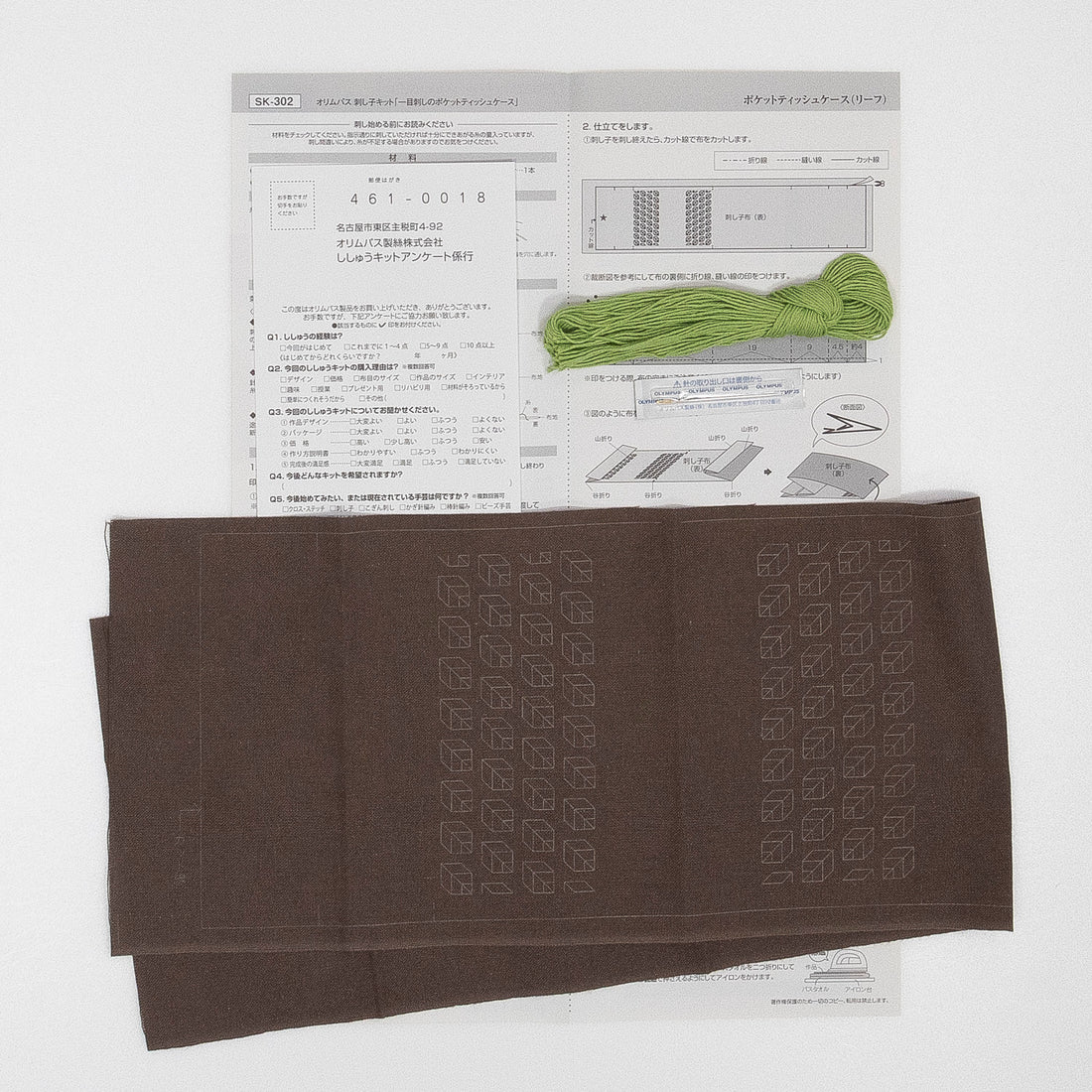 SK-302 Pocket tissue case with Hitomezashi, Leaf