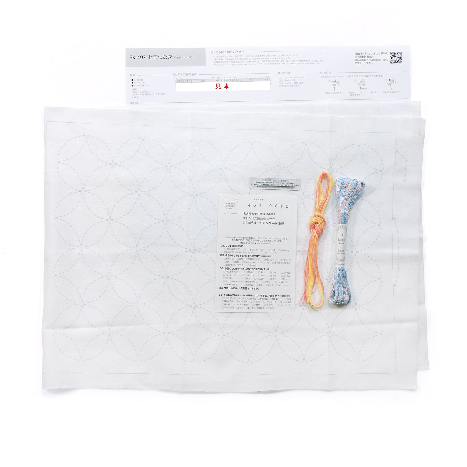 SK-497 七宝つなぎ