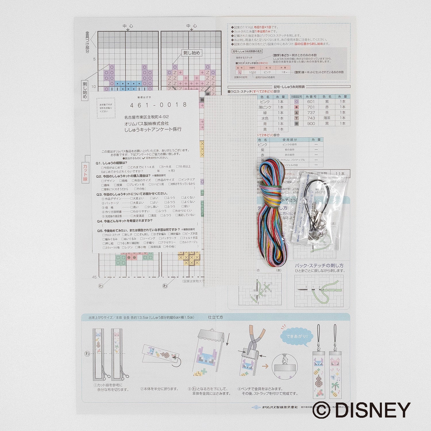 オリムパス ディズニー クロス・ステッチキット ストラップ 初心者向き スティッチu0026エンジェル ST-34