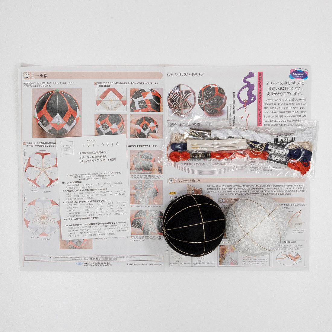 TM-3 Temari Kit, 3-layer Tsumugata, Single-petaled Cherry Blossom