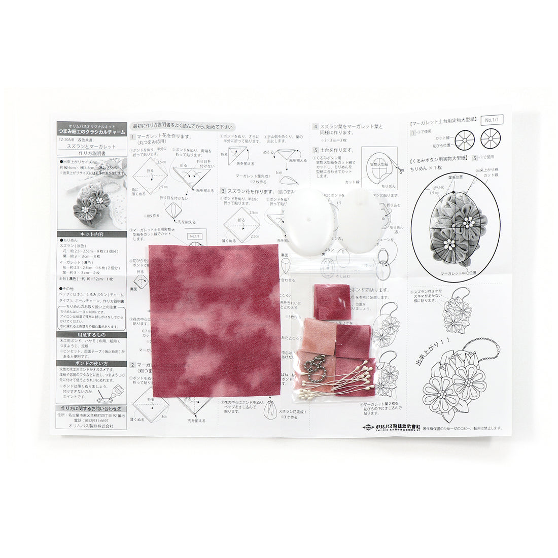 TZ-20 スズランとマーガレット