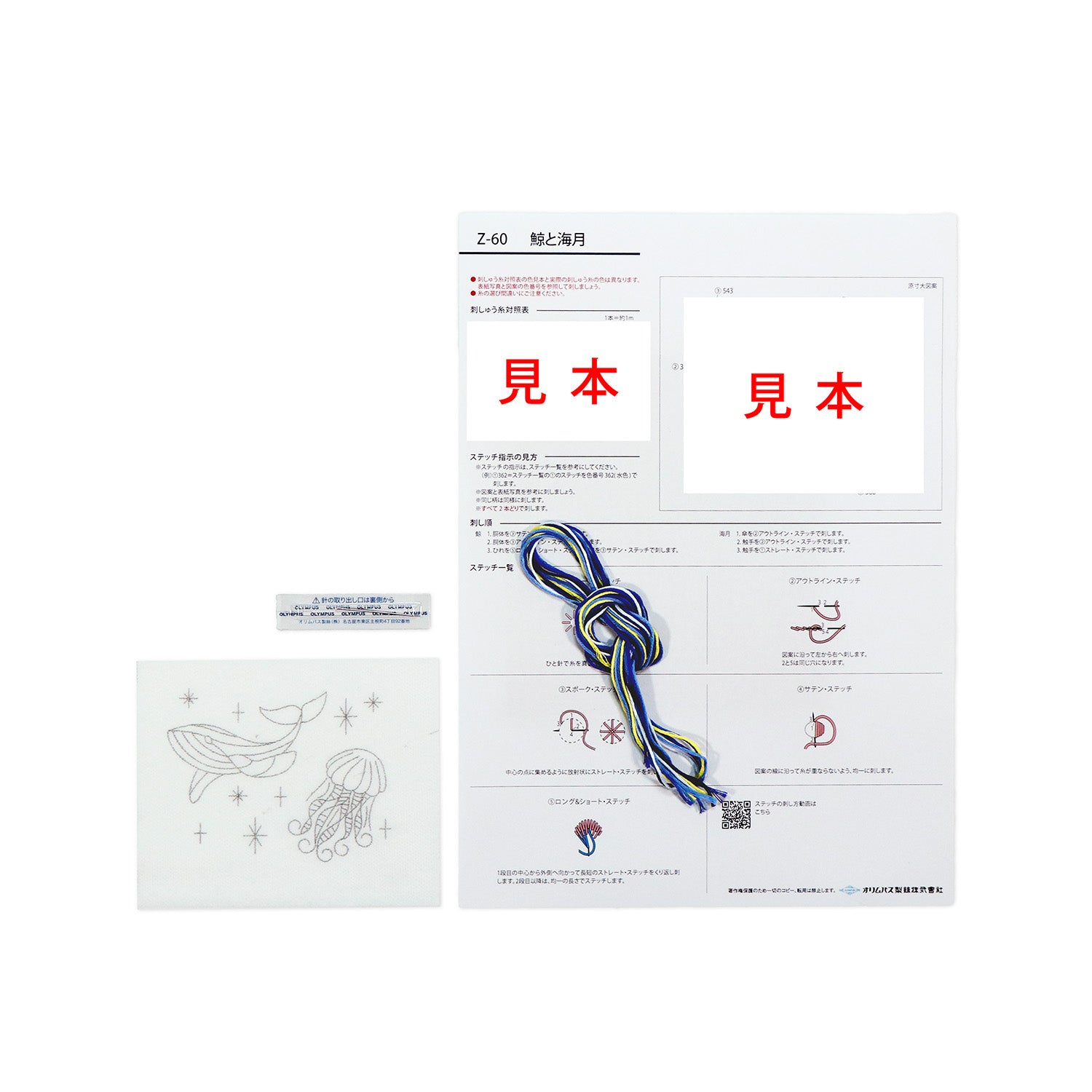 Start Embroidering Kit (Original)