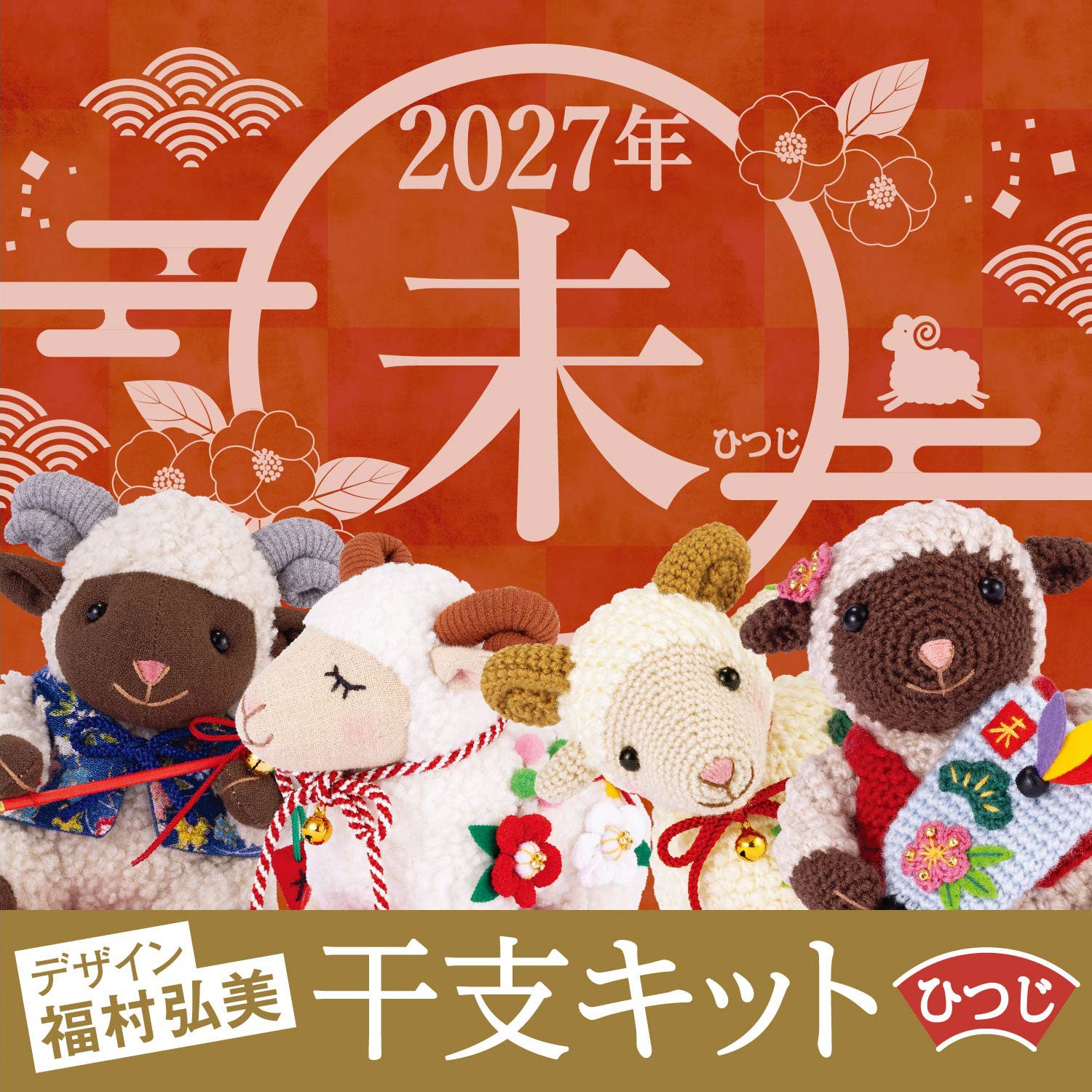 手芸のオリムパス 公式オンラインショップ｜ 刺しゅう・刺し子・編み物
