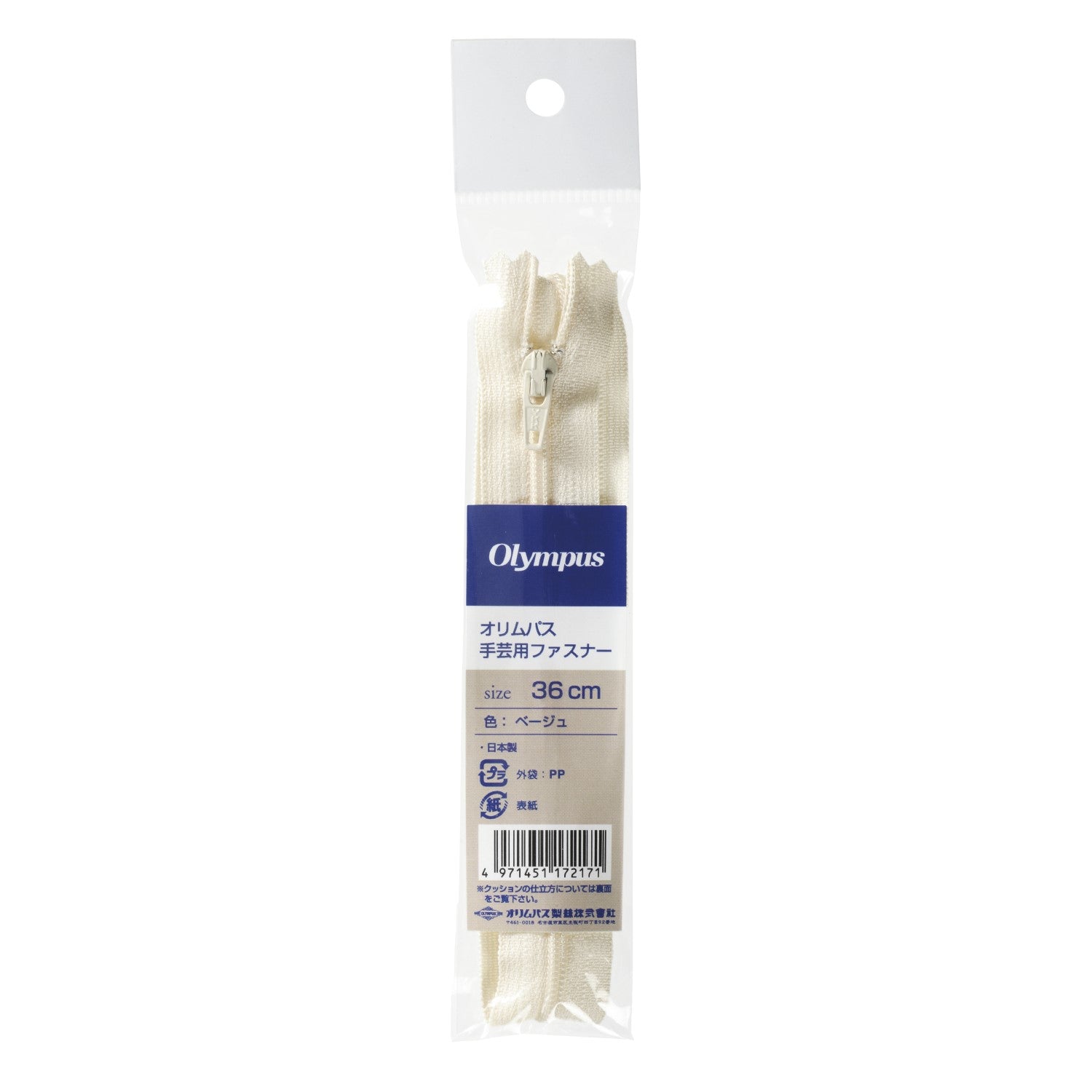 Olympus Craft Zippers