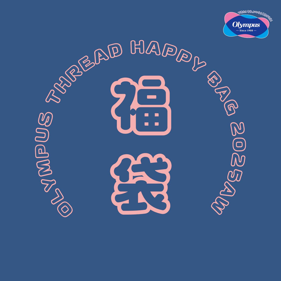 OLYMPUS HAPPYBAG 2025AW