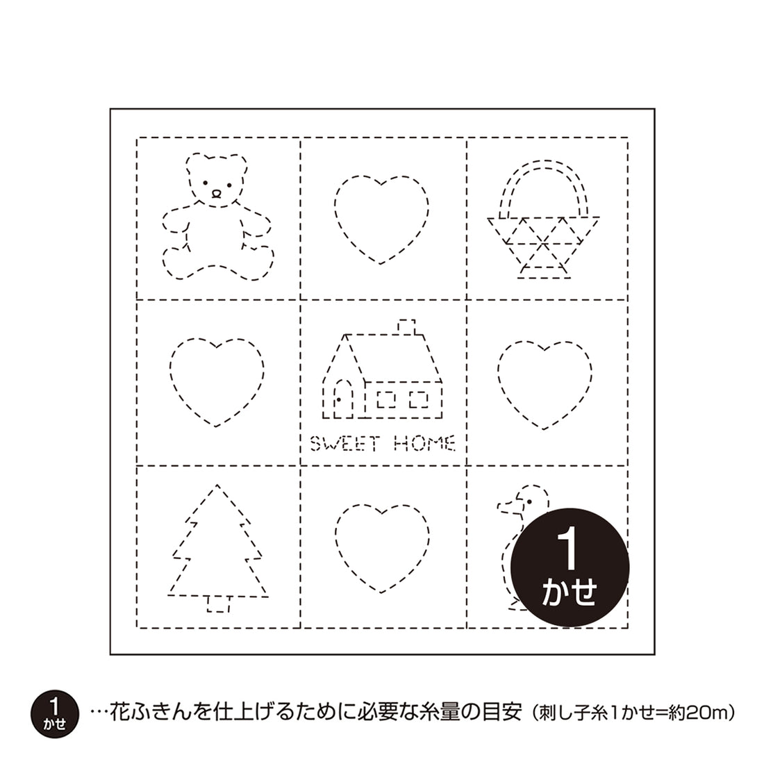 Sashiko Sampler 15 Sweet Home (White)