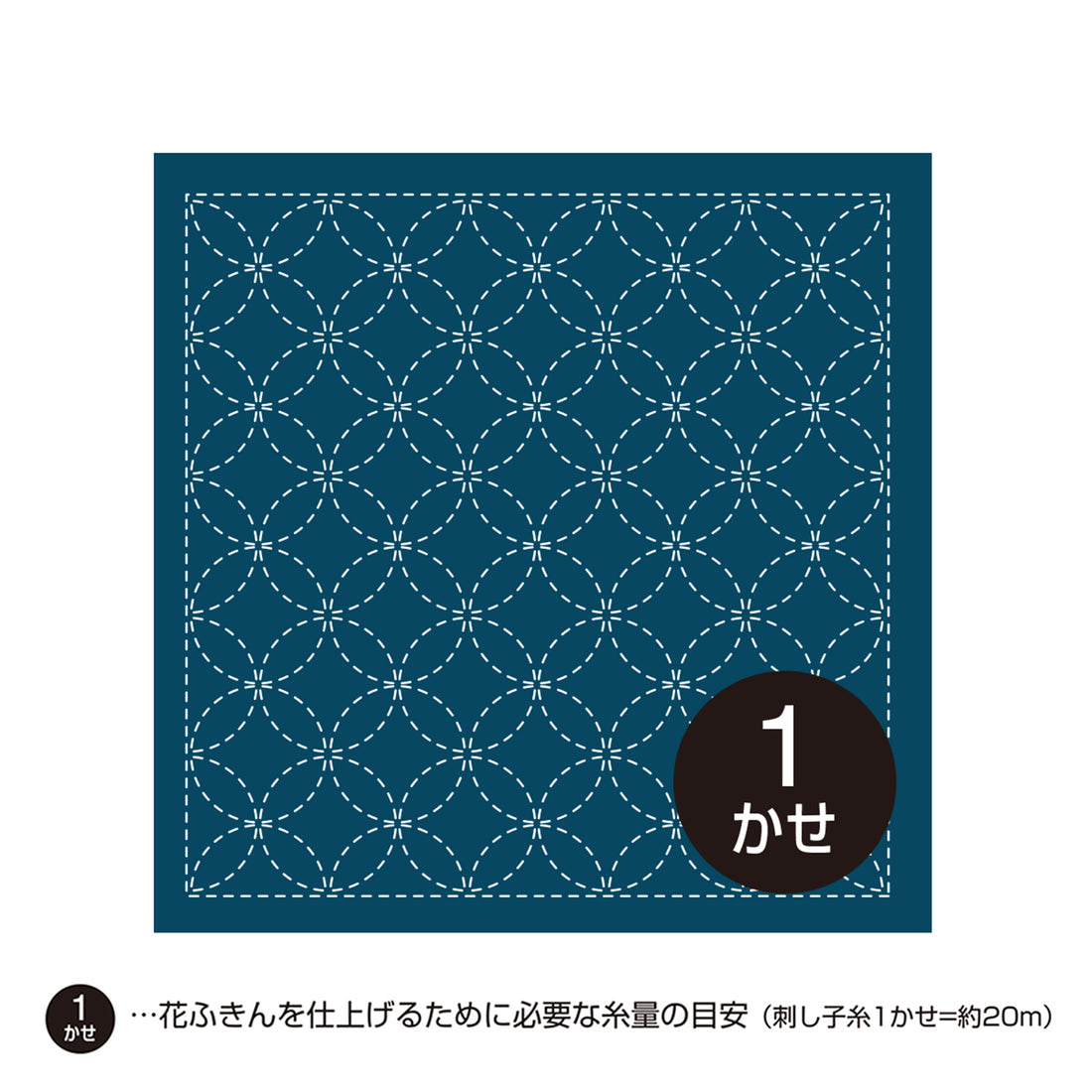 Sashiko Sampler 203 Shippo-Tsunagi (Indigo)