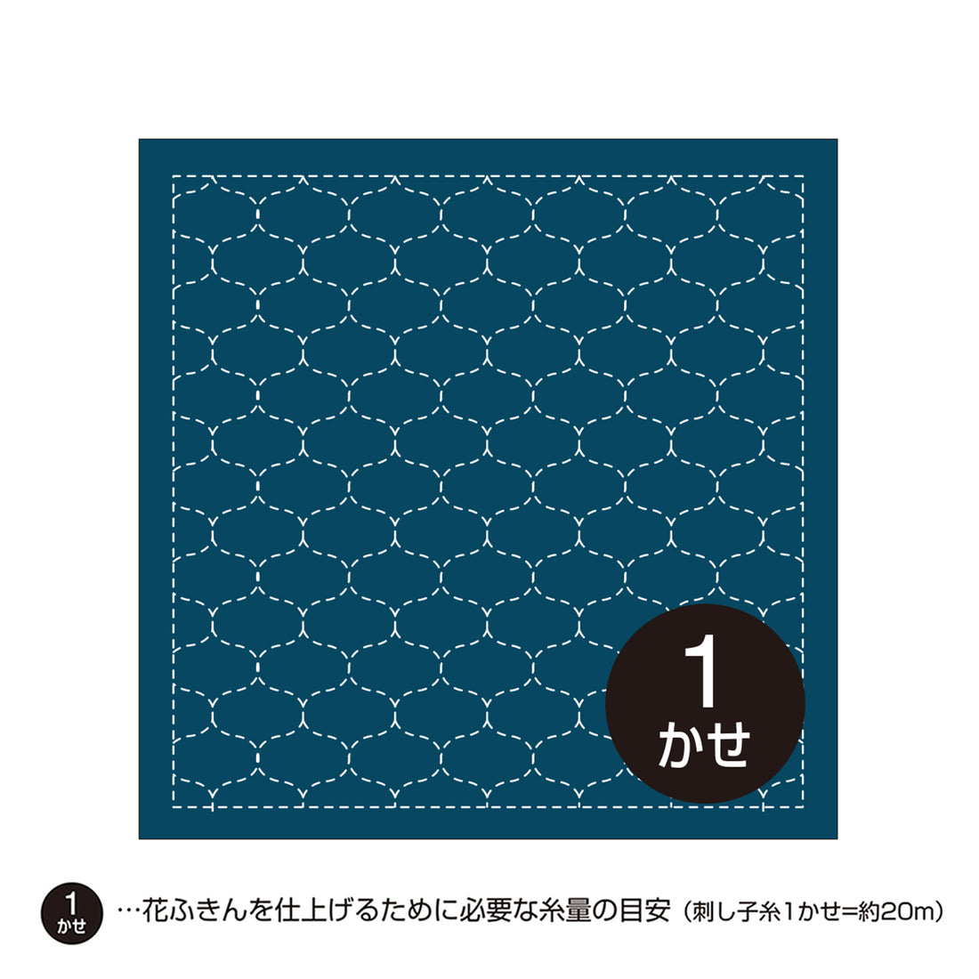 Sashiko Sampler 205 Hoshi-Ami (Indigo)
