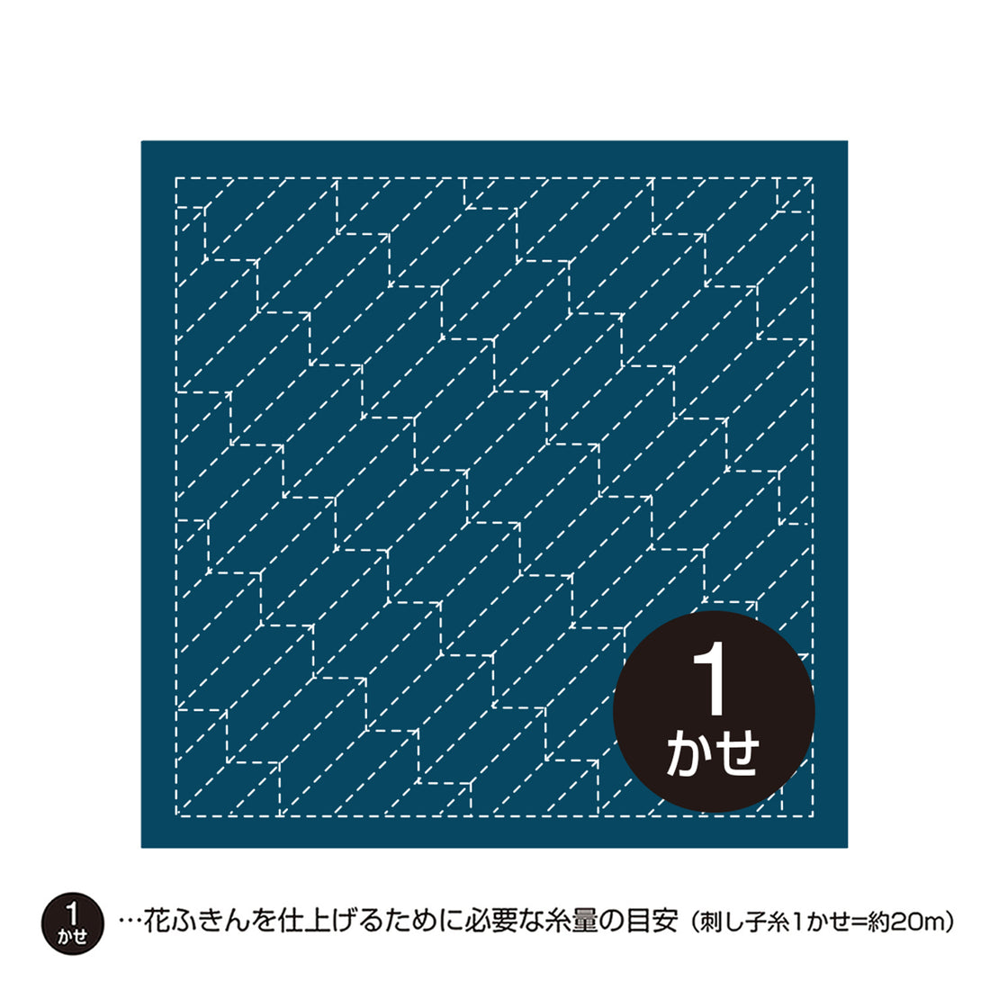 Sashiko Sampler 209 Arrow Feather (Indigo)