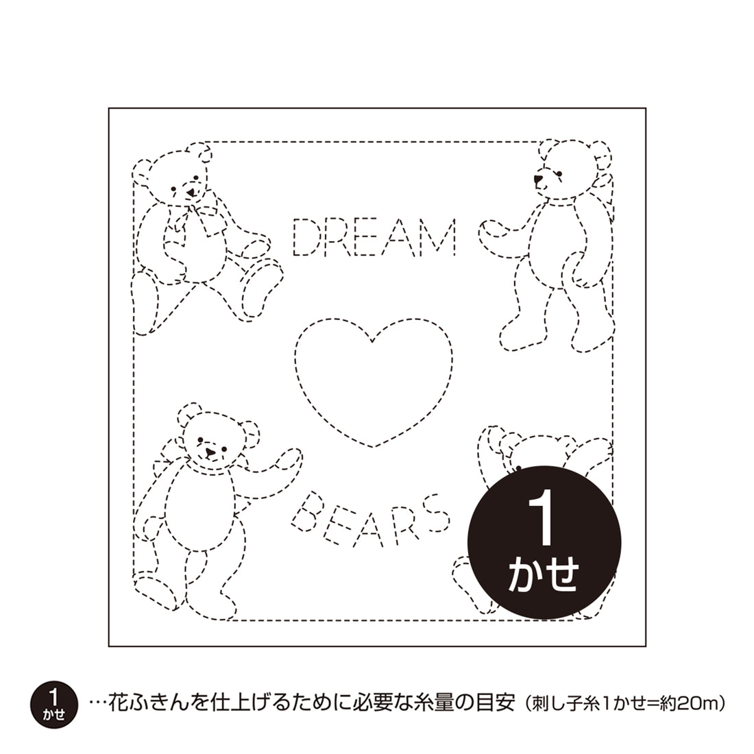 Sashiko Sampler 25 Dream Bears (White)