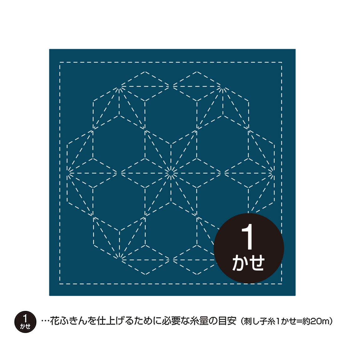 Sashiko Sampler 294 Tobi-Asanoha (Indigo)