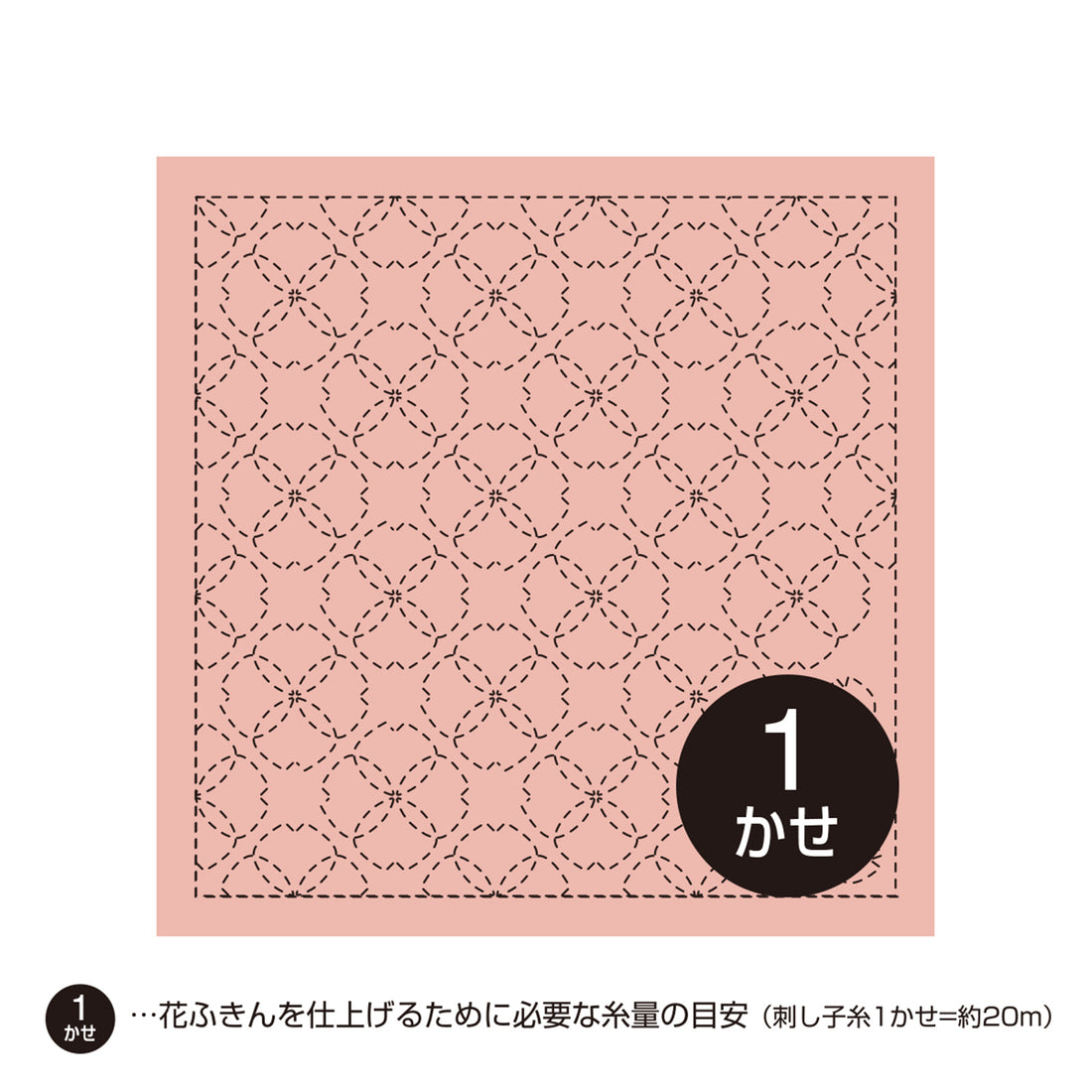 Sashiko Sampler 358 Cherry Blossom Hunting (Dark Pink)