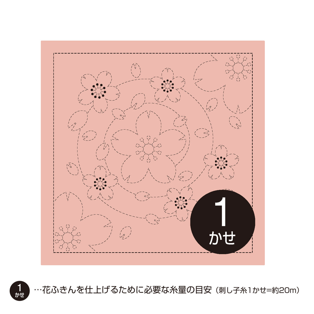 Sashiko Sampler 37 Cherry Blossoms in Riverside (Dark Pink)