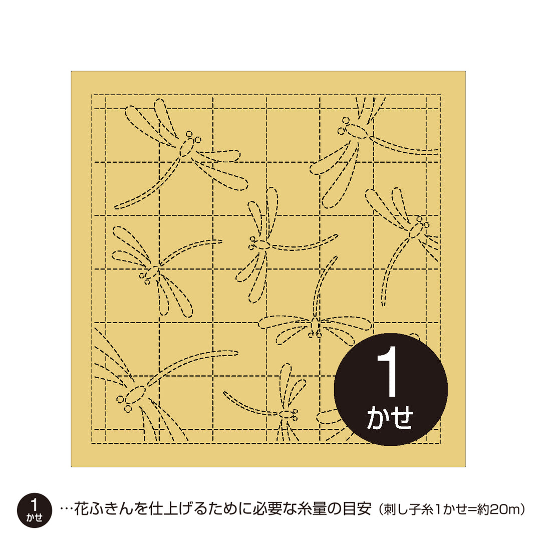 Sashiko Sampler 41 Red Dragonfly (Mustard)