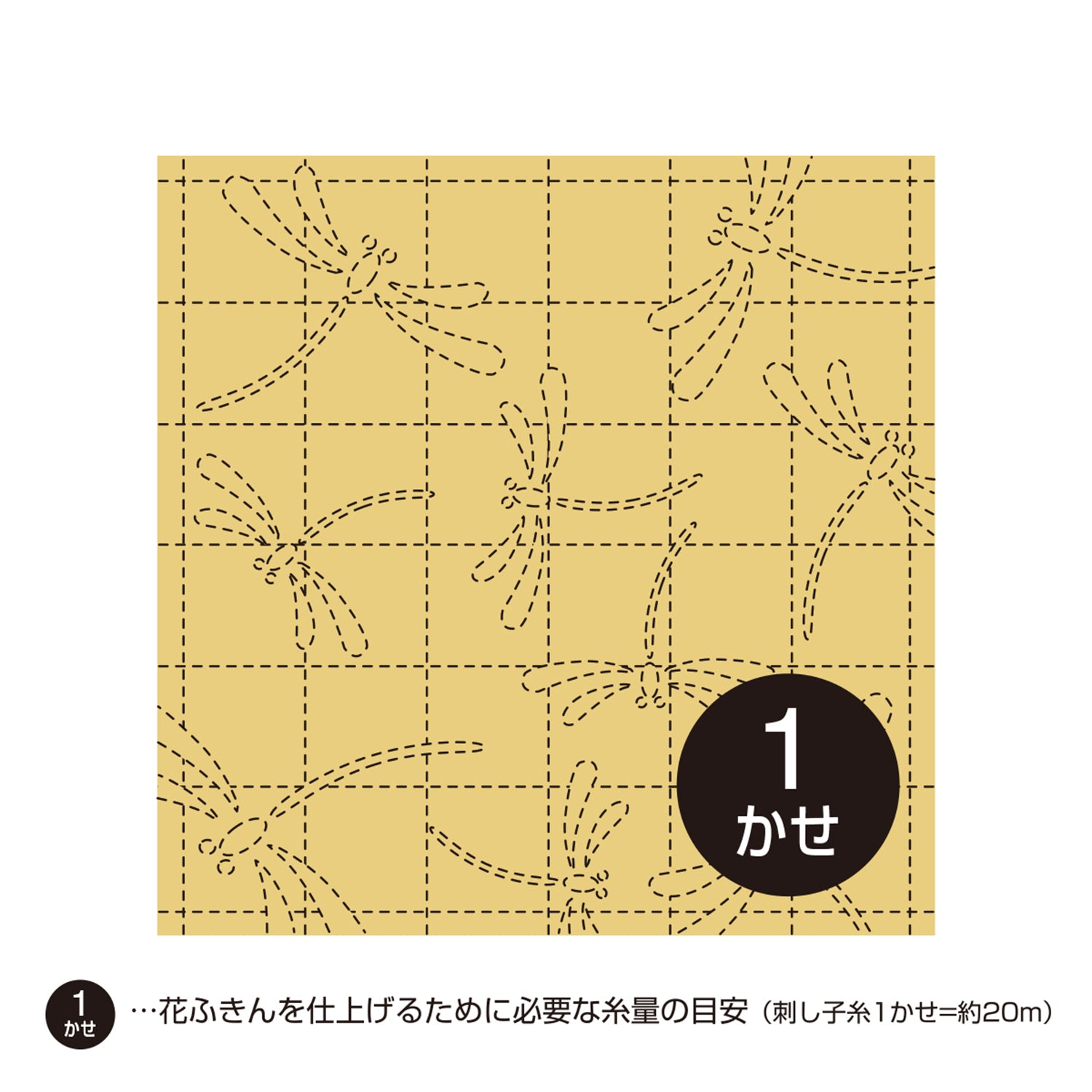 Sashiko Sampler 41 Akane Tonbo (Mustard)