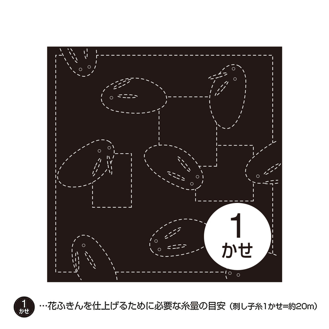 Sashiko Sampler 43 Snow Rabbit (Black)