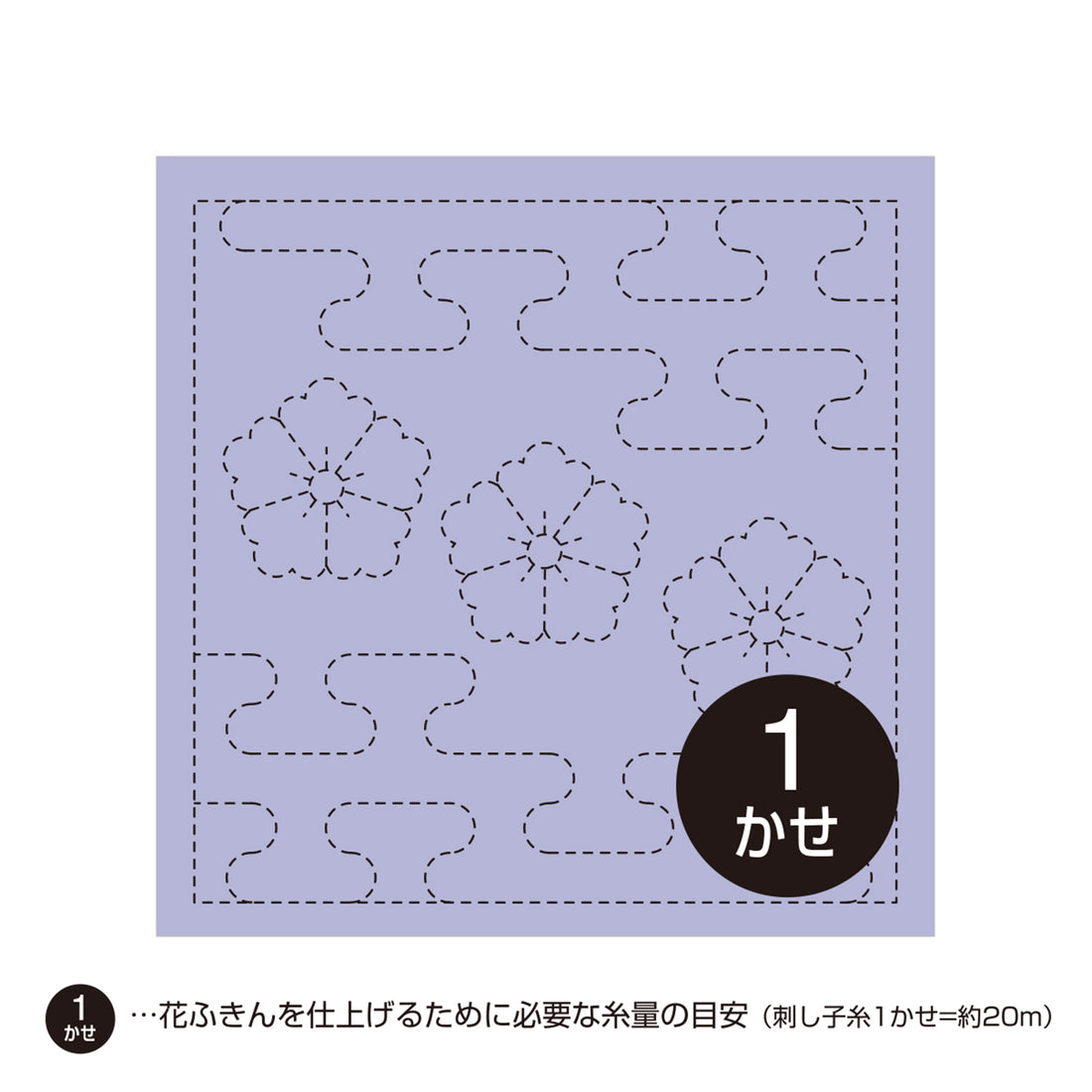 Sashiko Sampler 783 Chinese Flowers and Mist Pattern (Lavender)