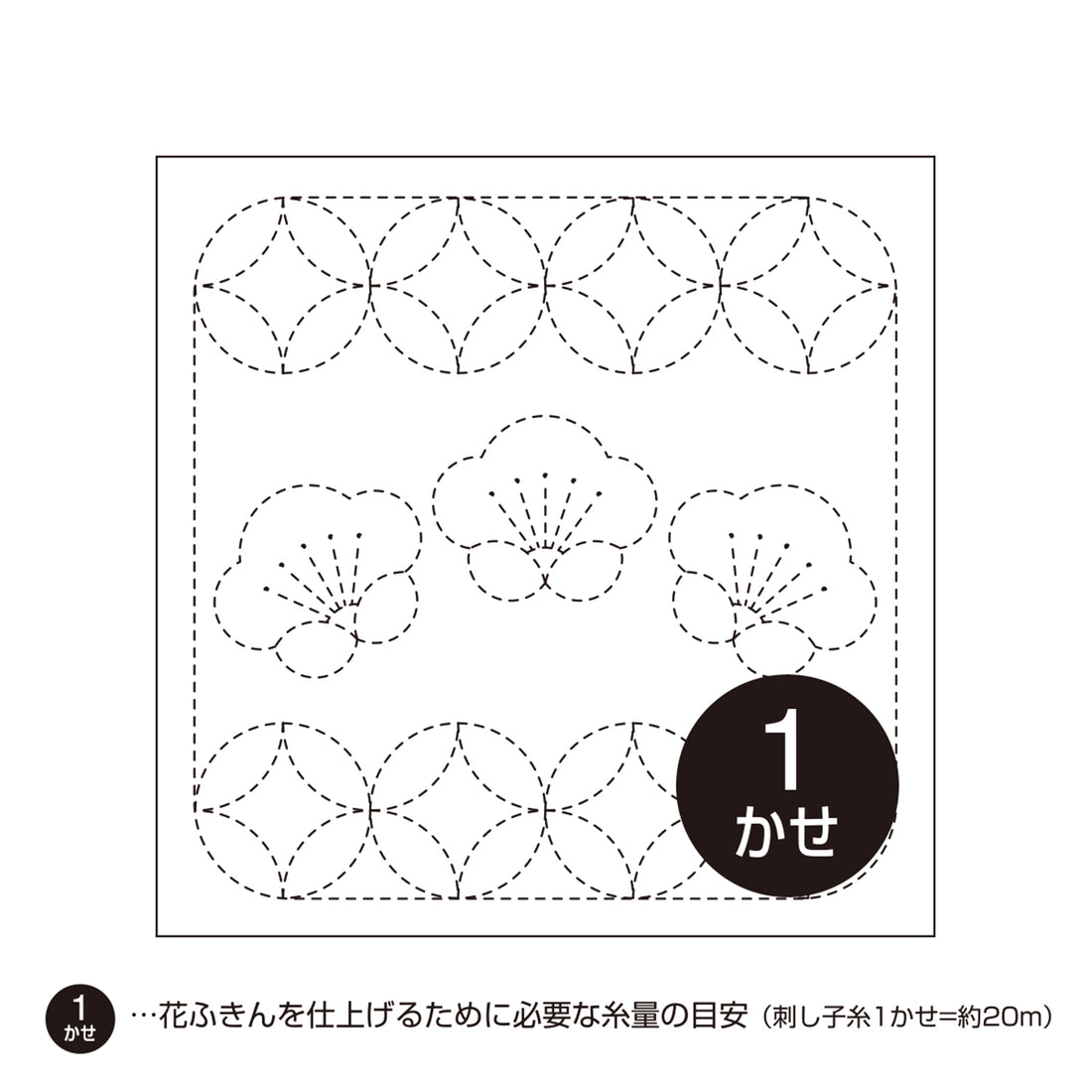 Sashiko Sampler 79 Plum and Round Shippo (White)