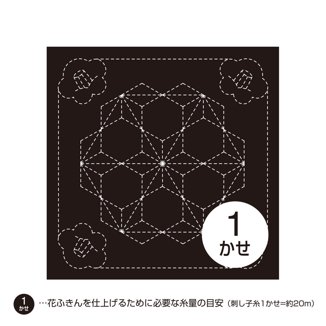 Sashiko Sampler 981 Camellia and Tobi-Asanoha (Black)