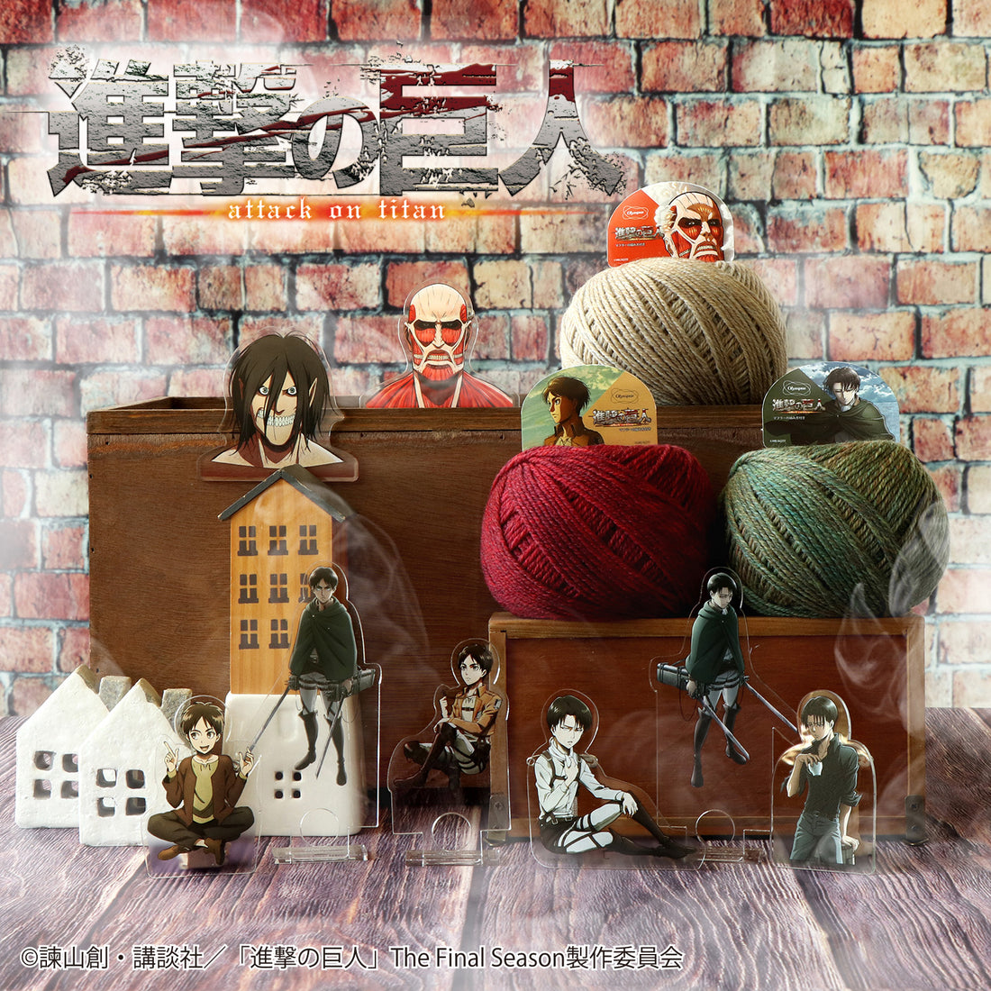 「進撃の巨人」コラボ商品全種セット（毛糸3種＋アクリルスタンド（レース糸付き）16種＋アクリルバッジ（レース糸付き）16種）