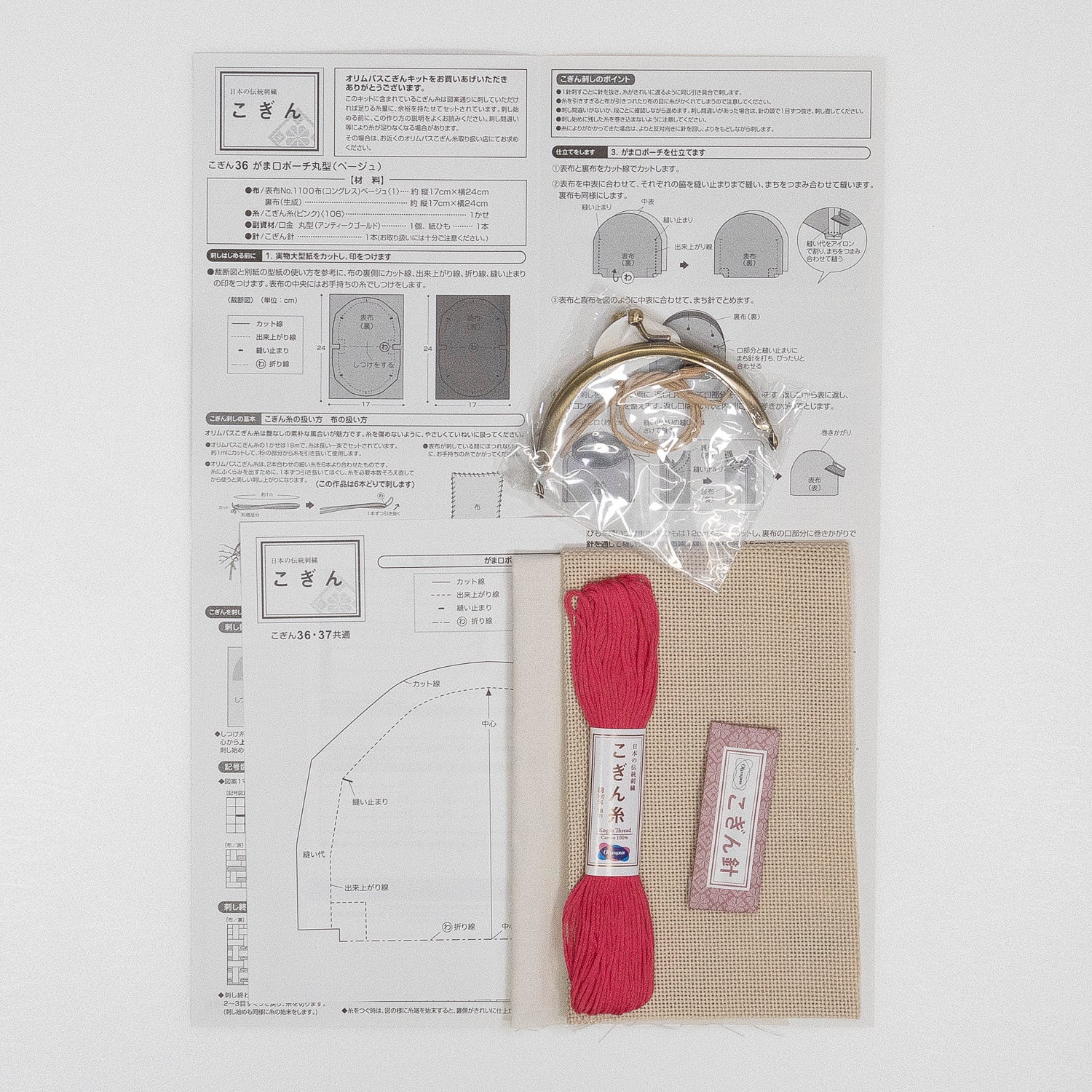 こぎん36 がま口ポーチ丸型（ベージュ）