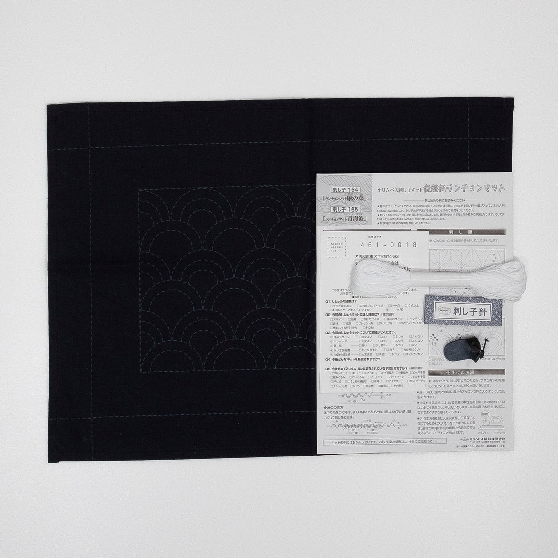 Sashiko 165 Placemat Seigaiha (Navy)