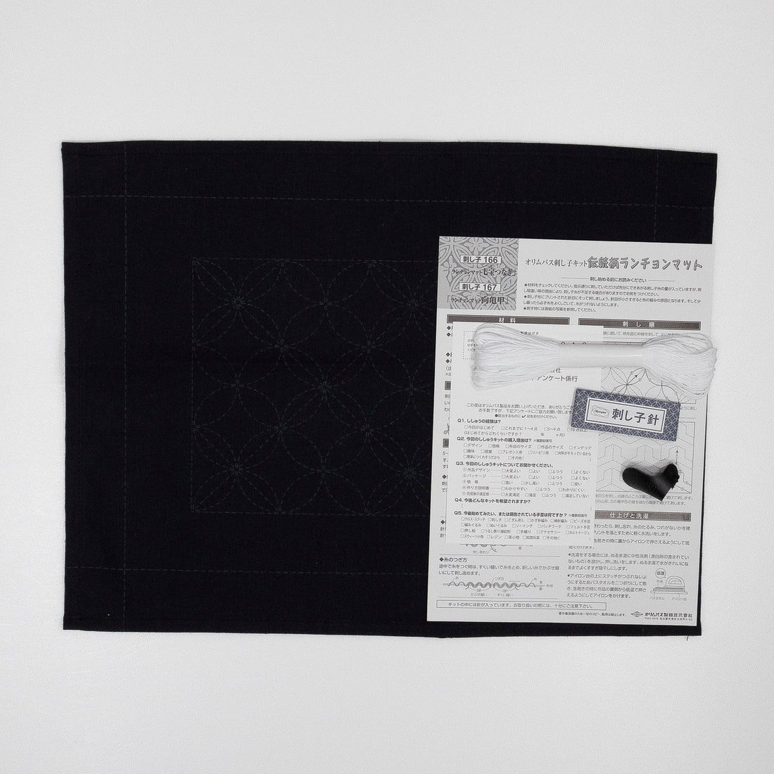 Sashiko 166 Placemat Shippo Tsunagi (Navy)